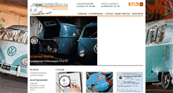 Desktop Screenshot of combibus.su